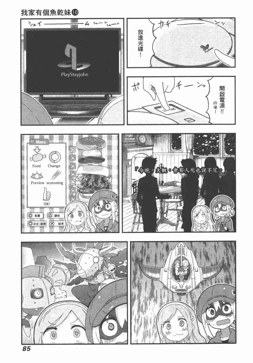 第 87 页