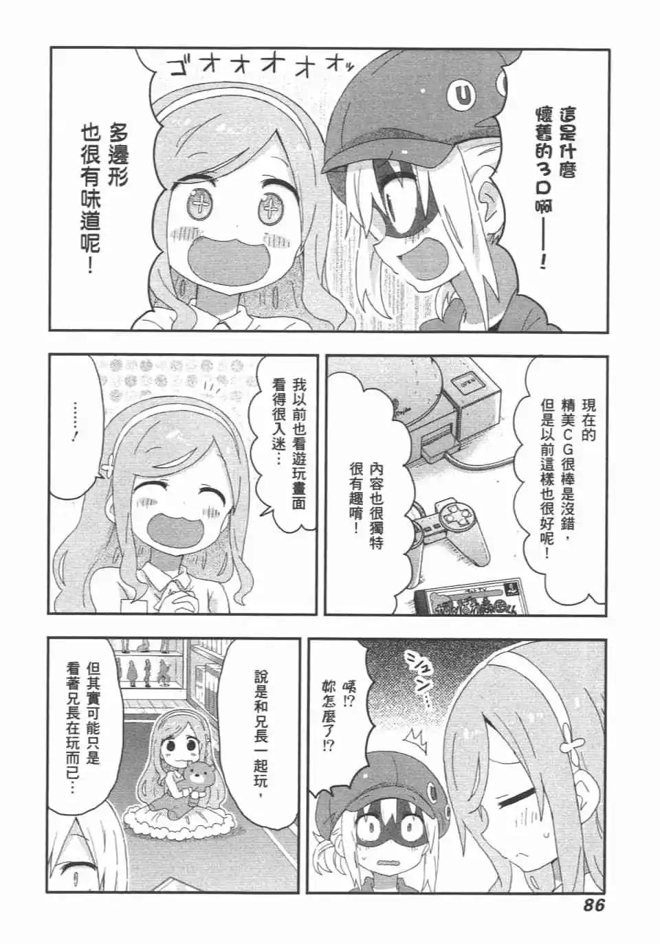 第 88 页