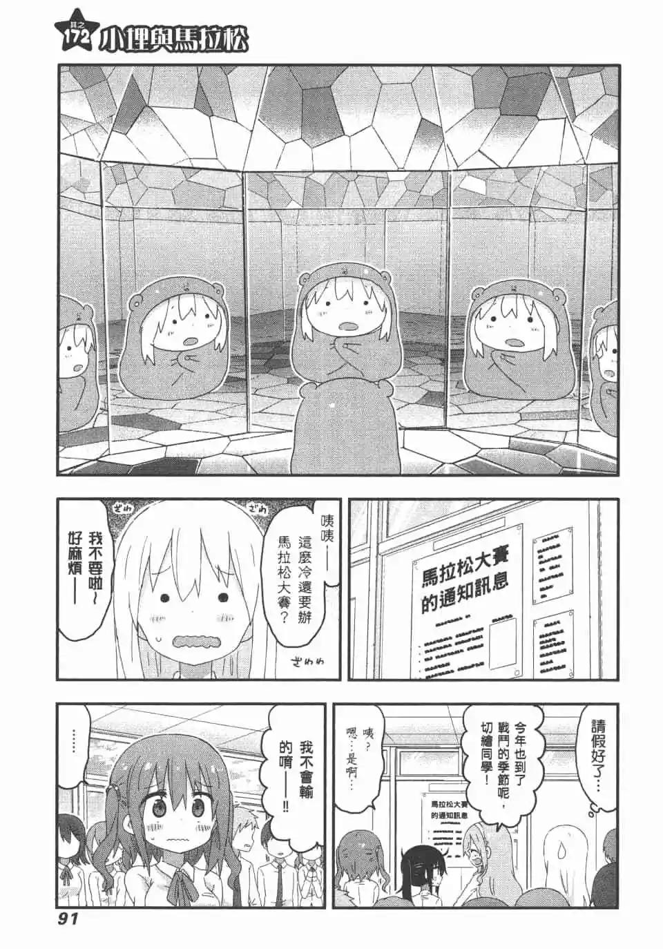第 93 页