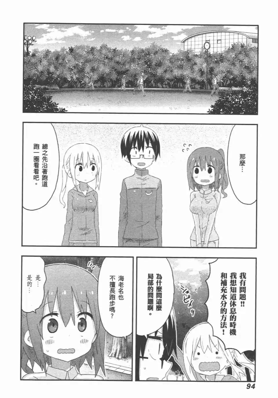 第 96 页