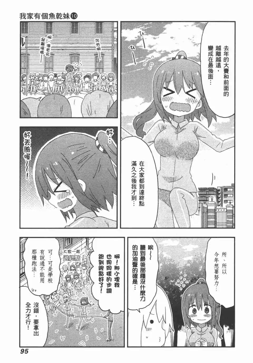 第 97 页