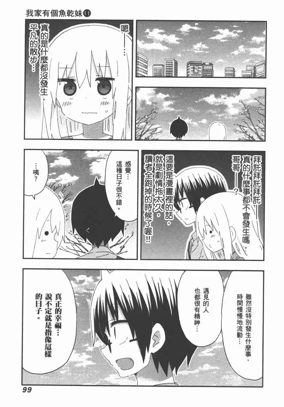 第 101 页
