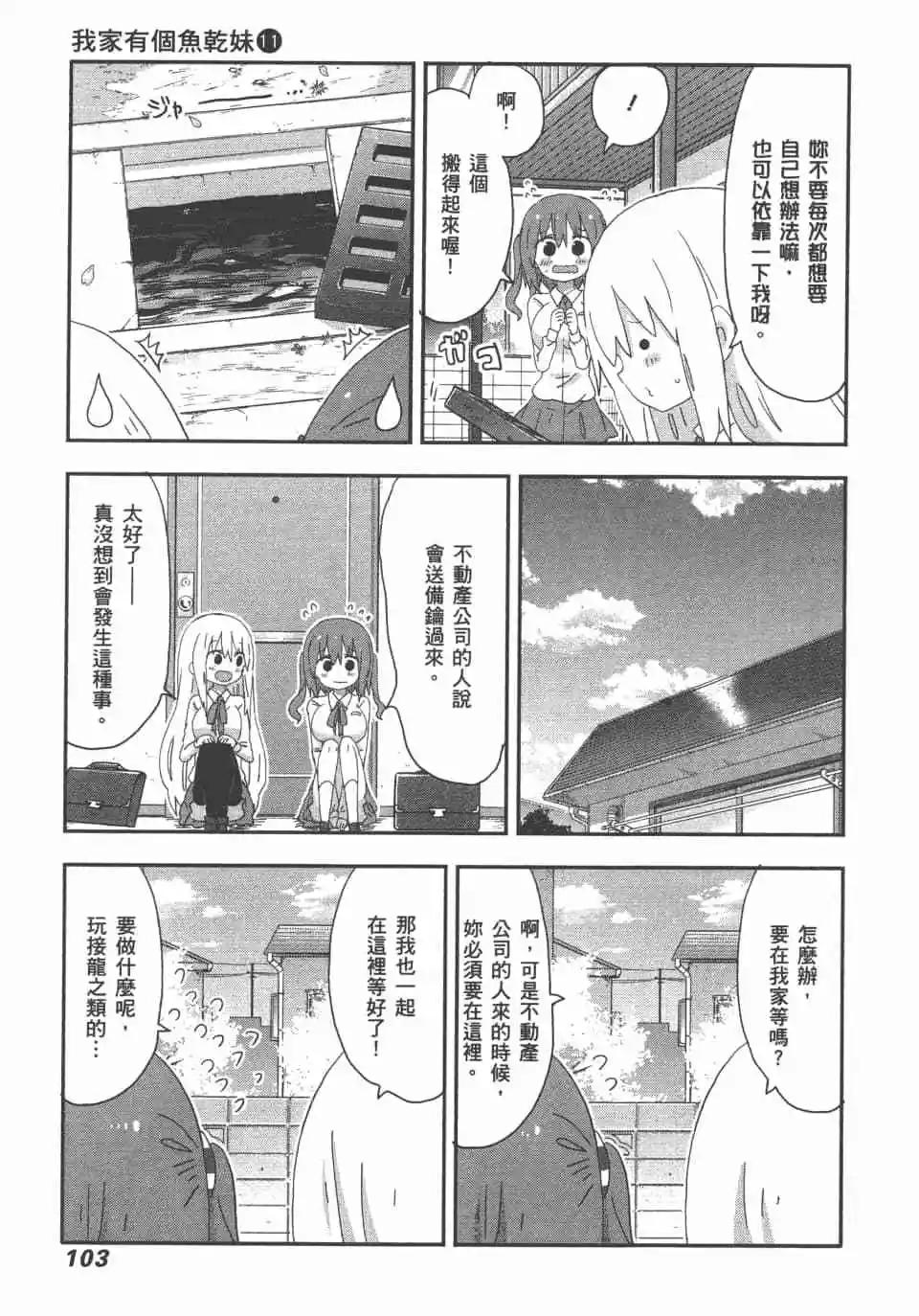 第 105 页