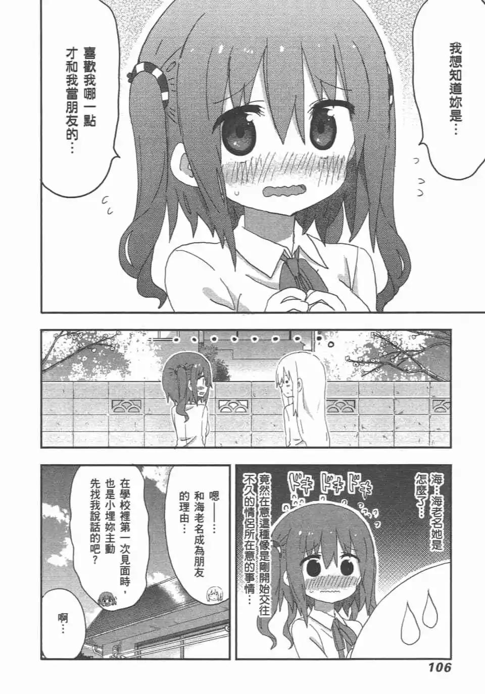 第 108 页
