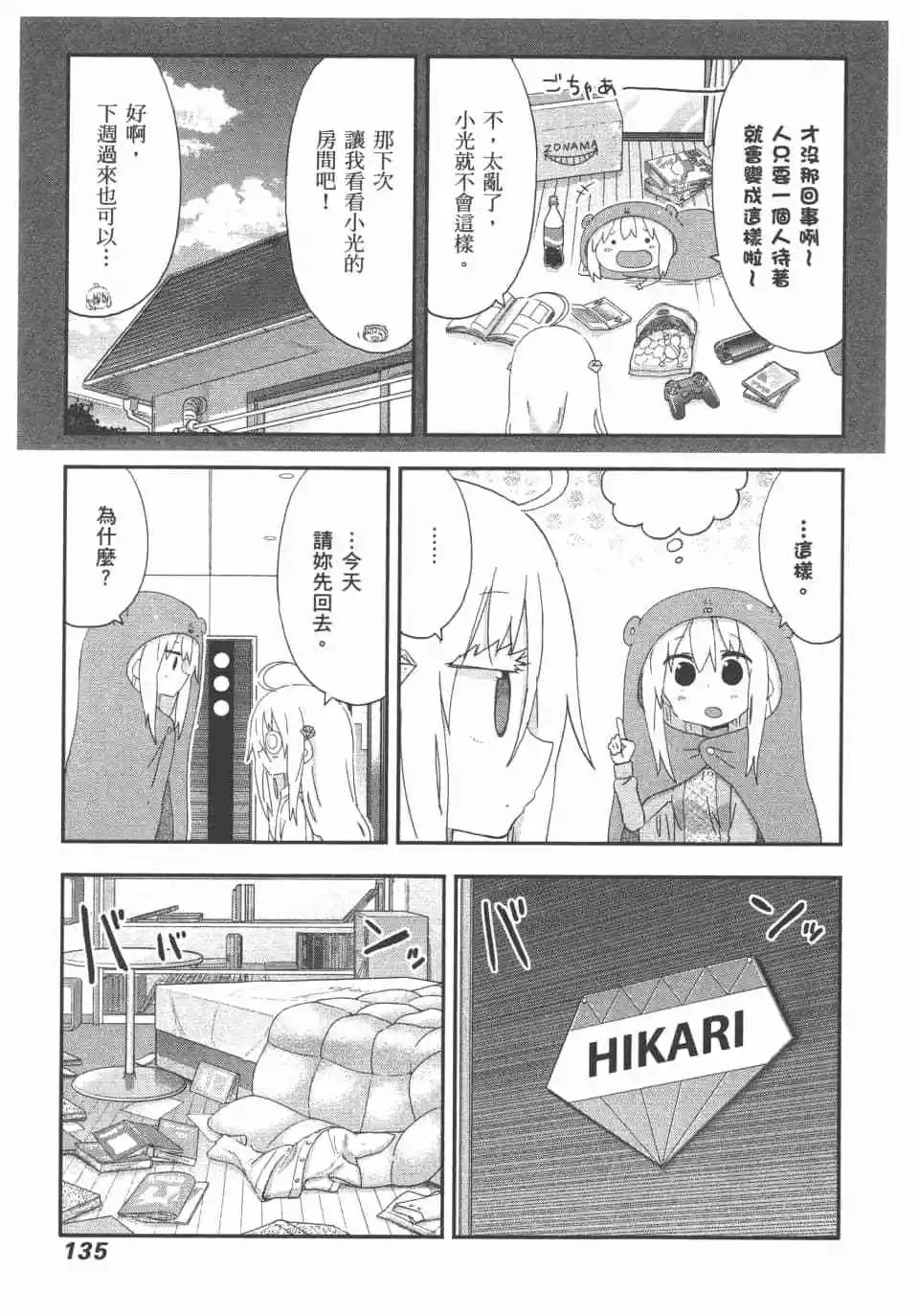 第 137 页