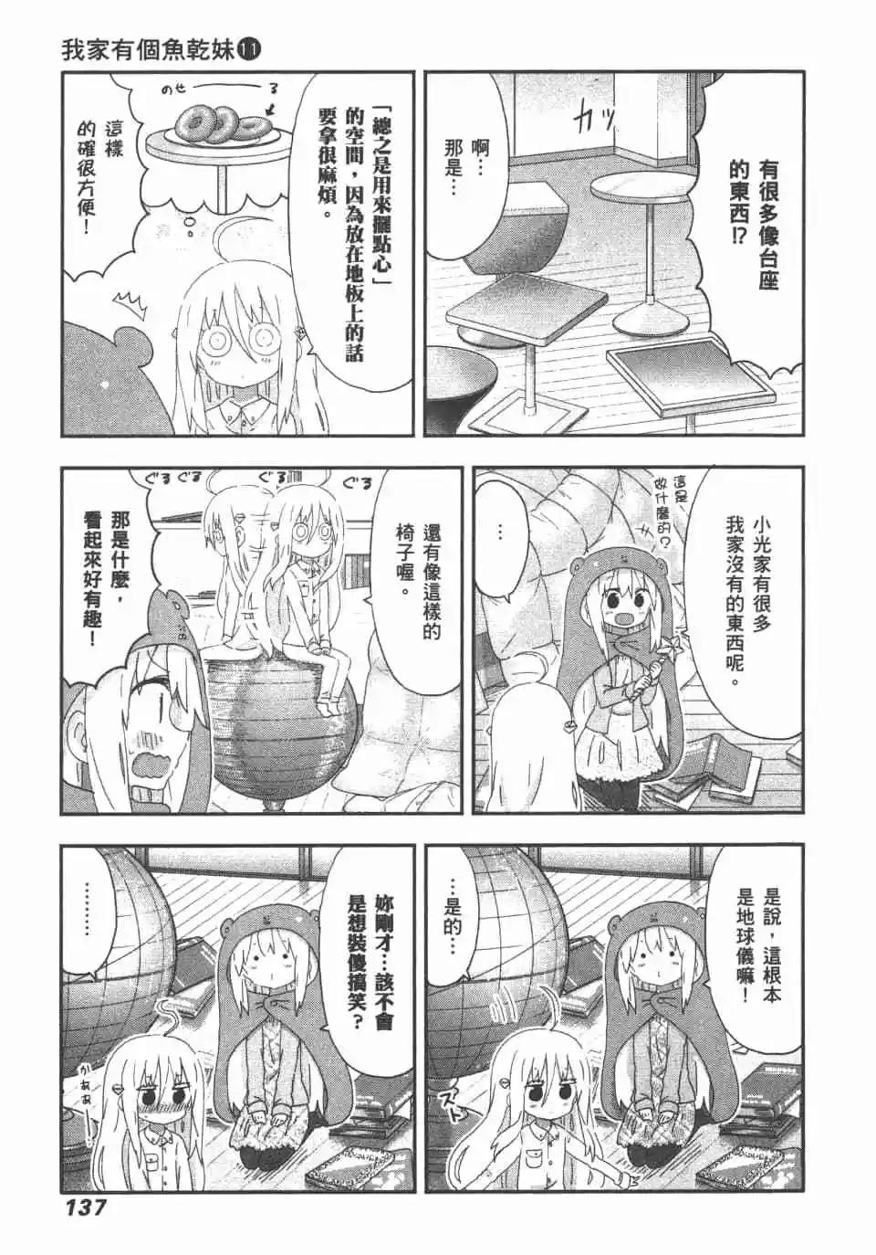 第 139 页