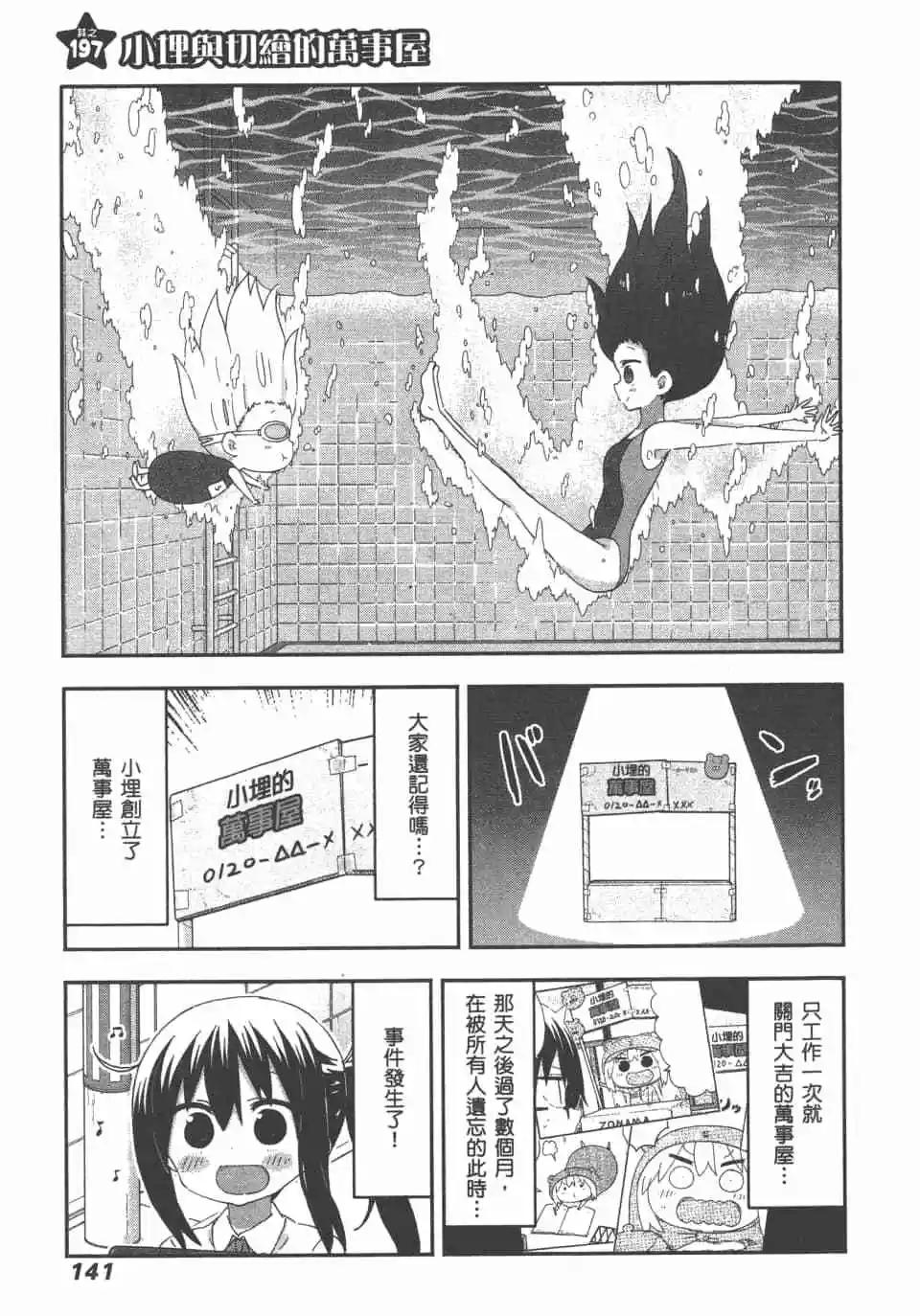 第 143 页