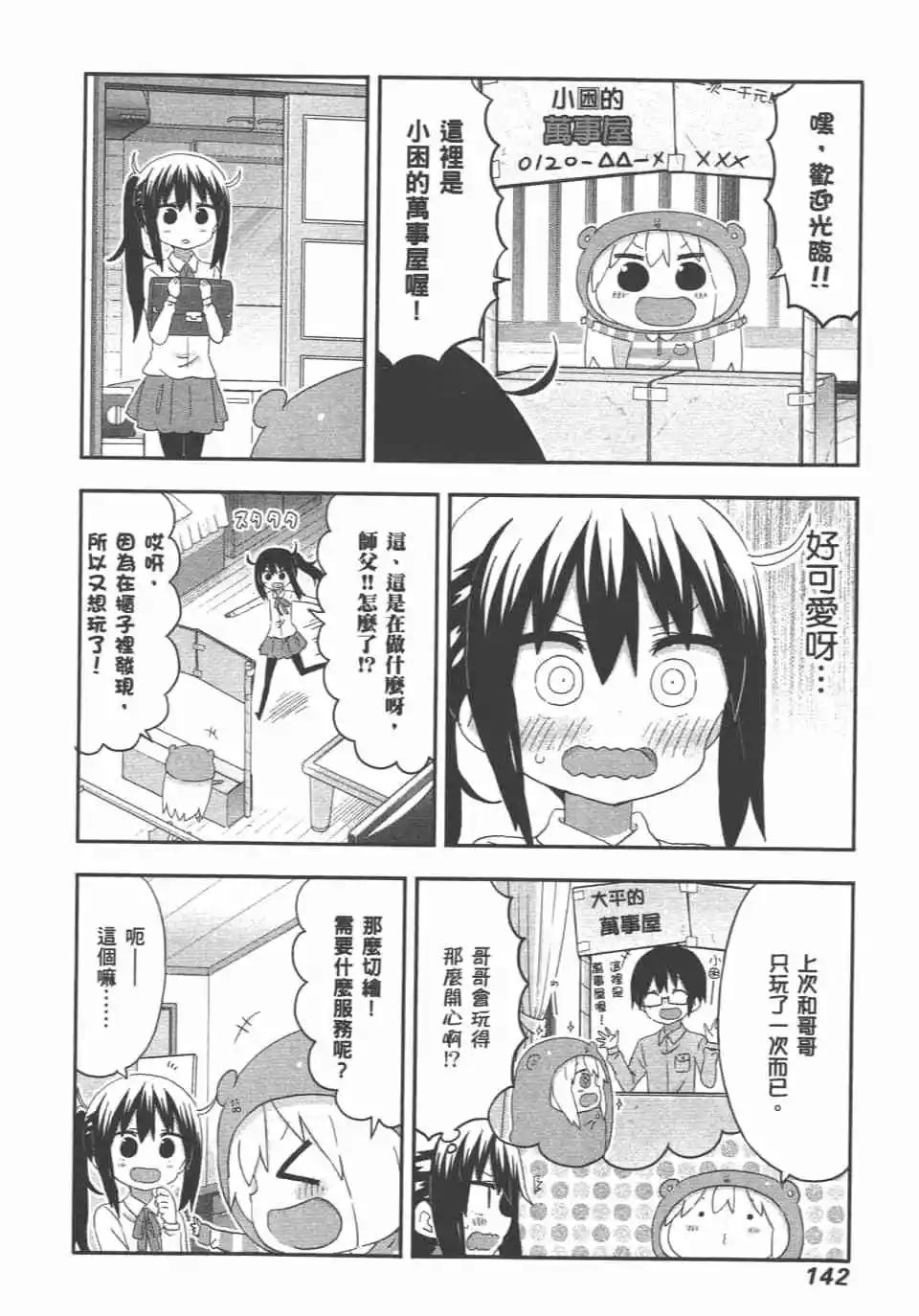 第 144 页