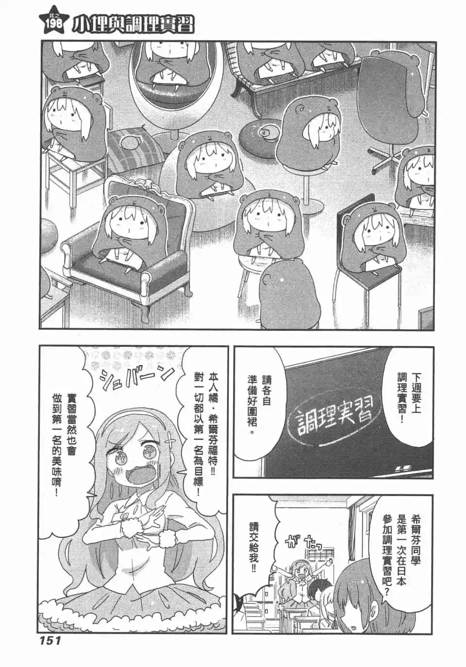 第 153 页