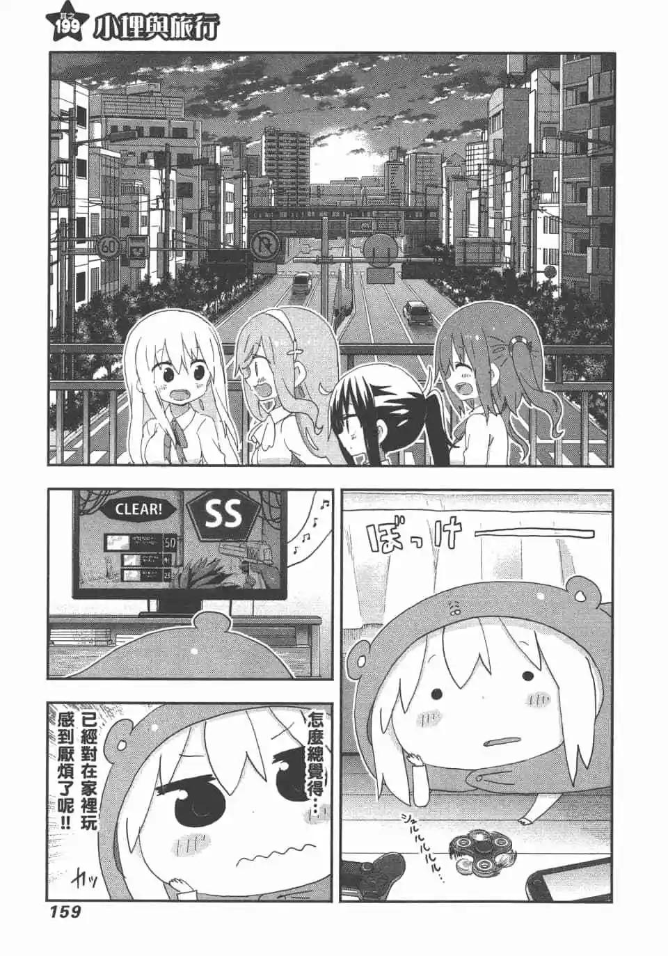 第 161 页