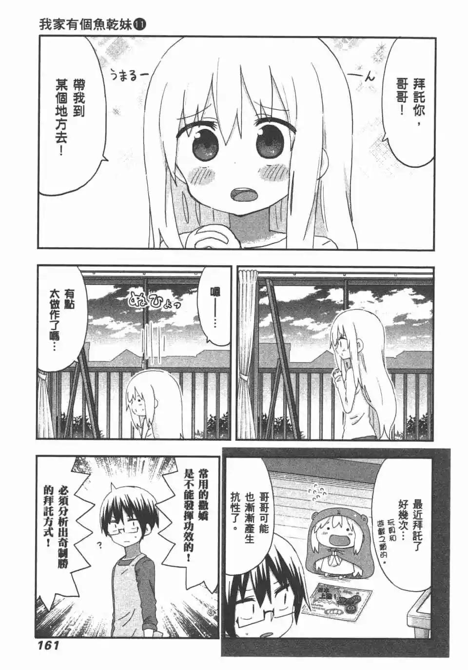 第 163 页