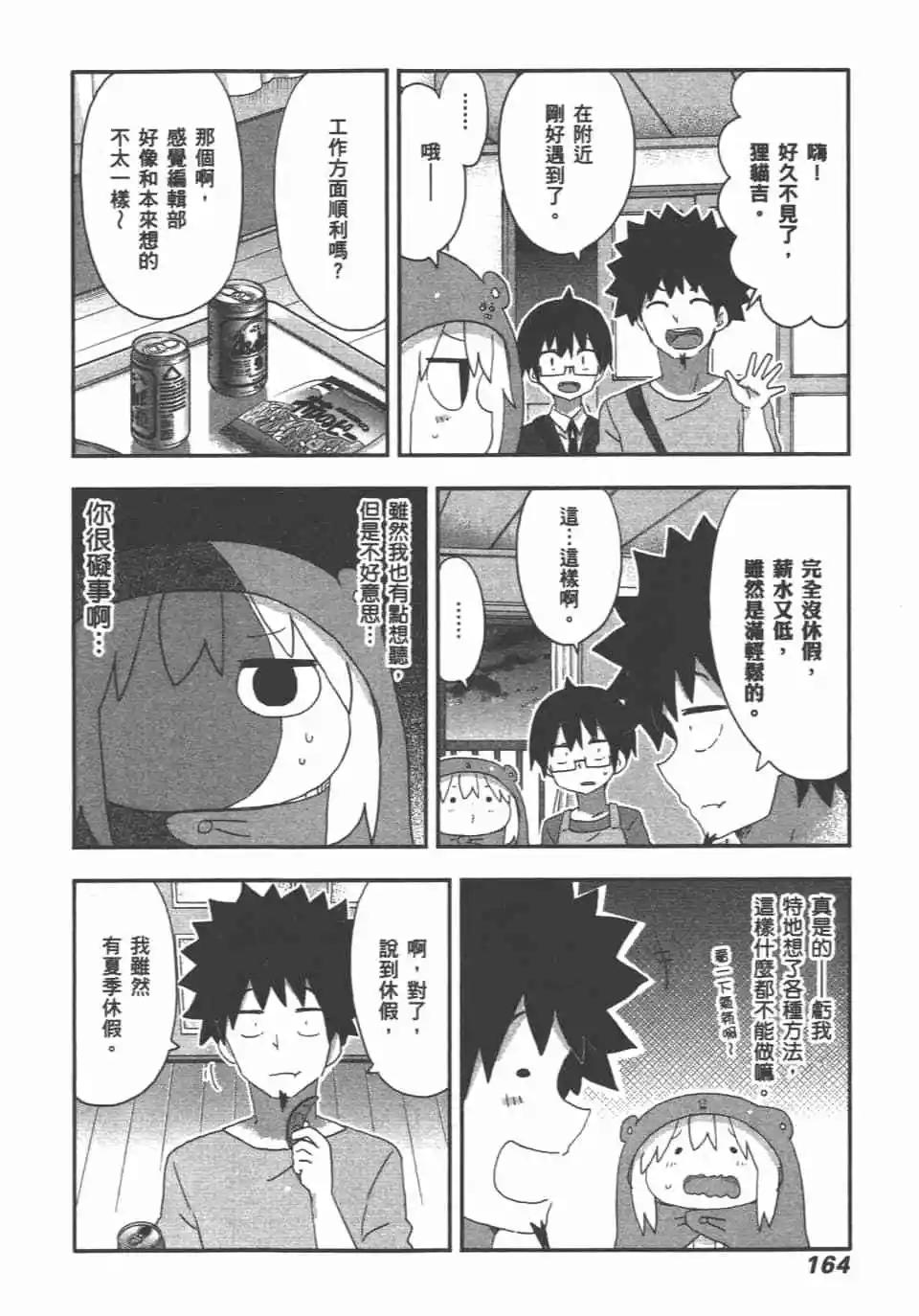 第 166 页