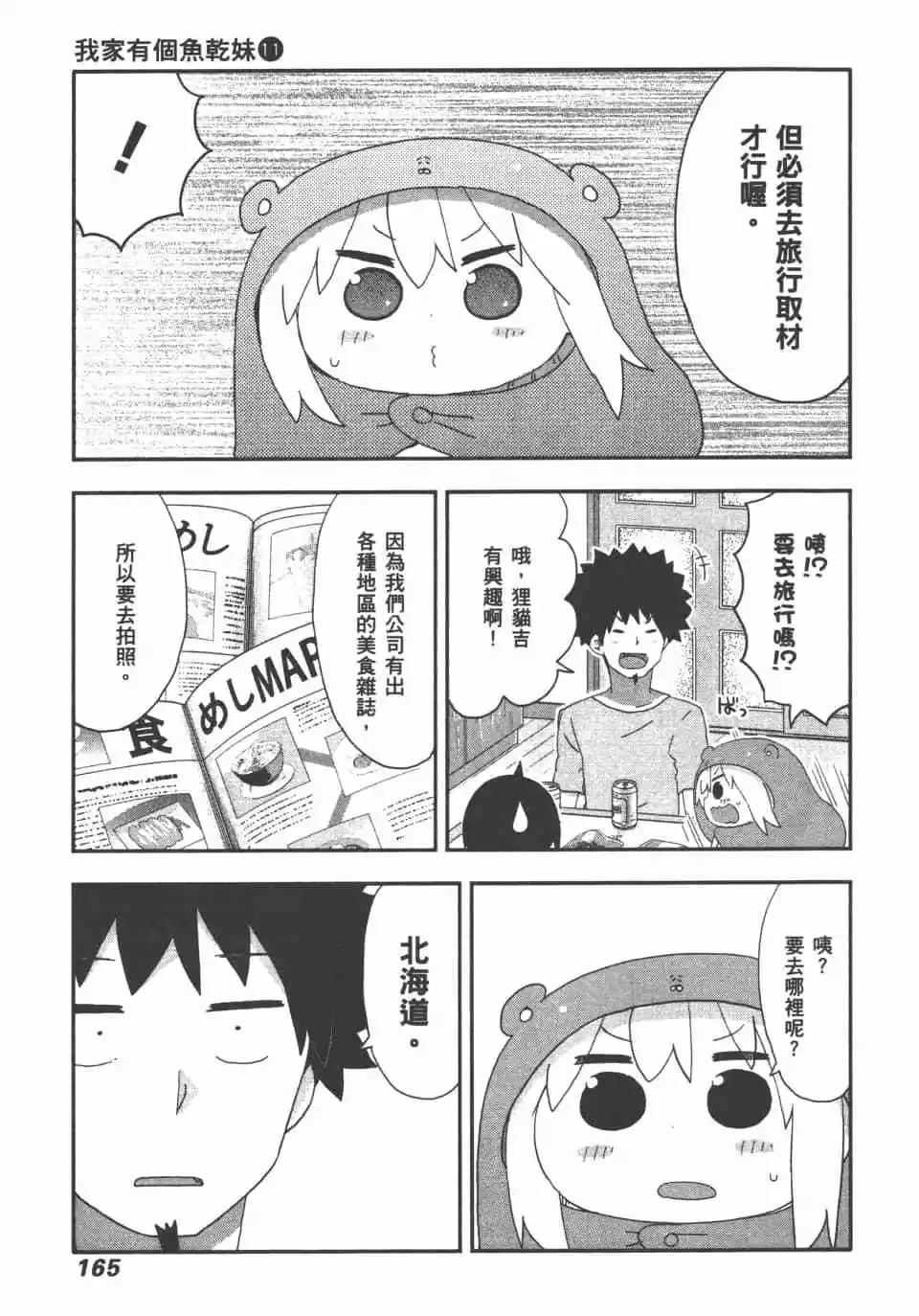 第 167 页