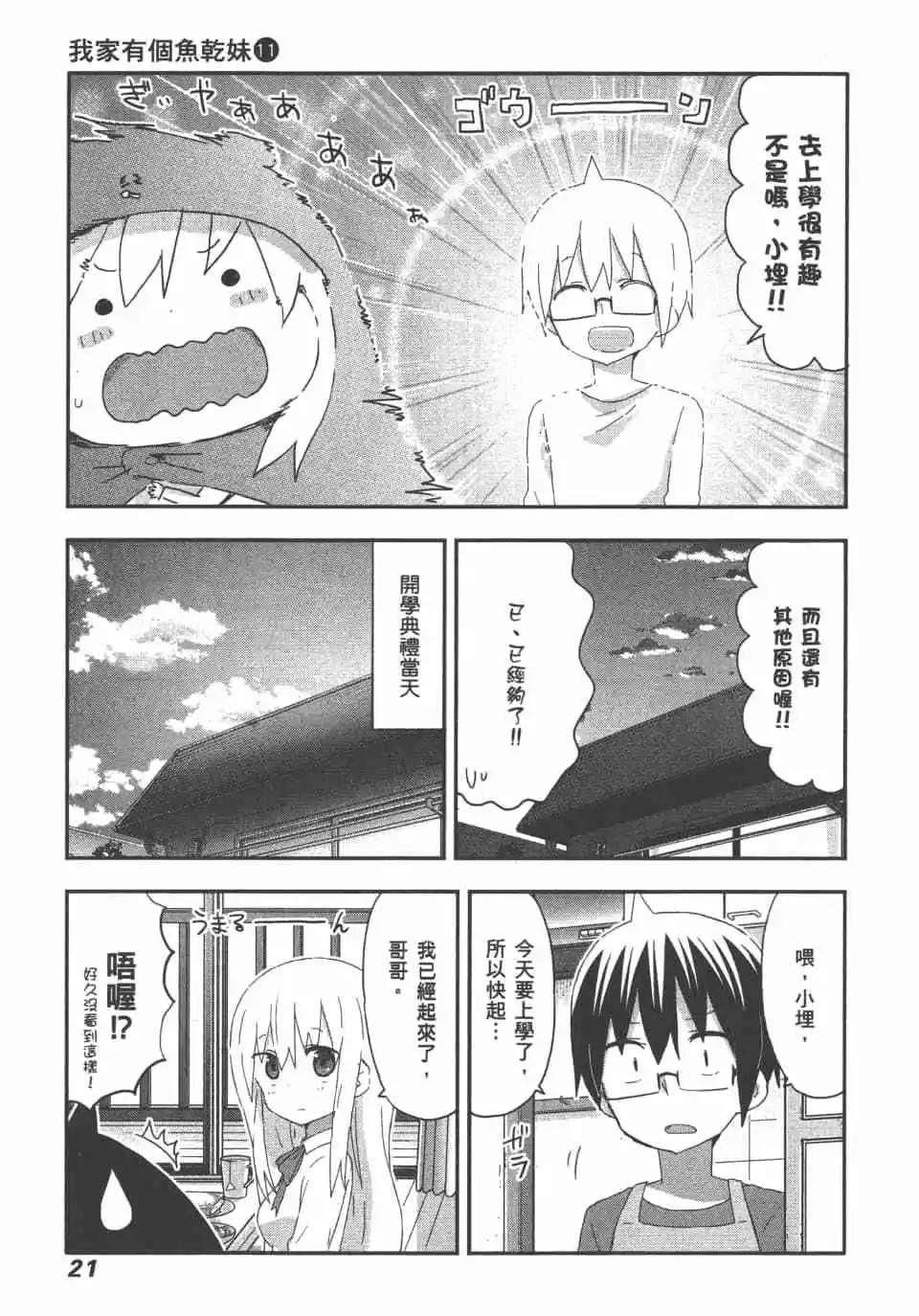 第 23 页