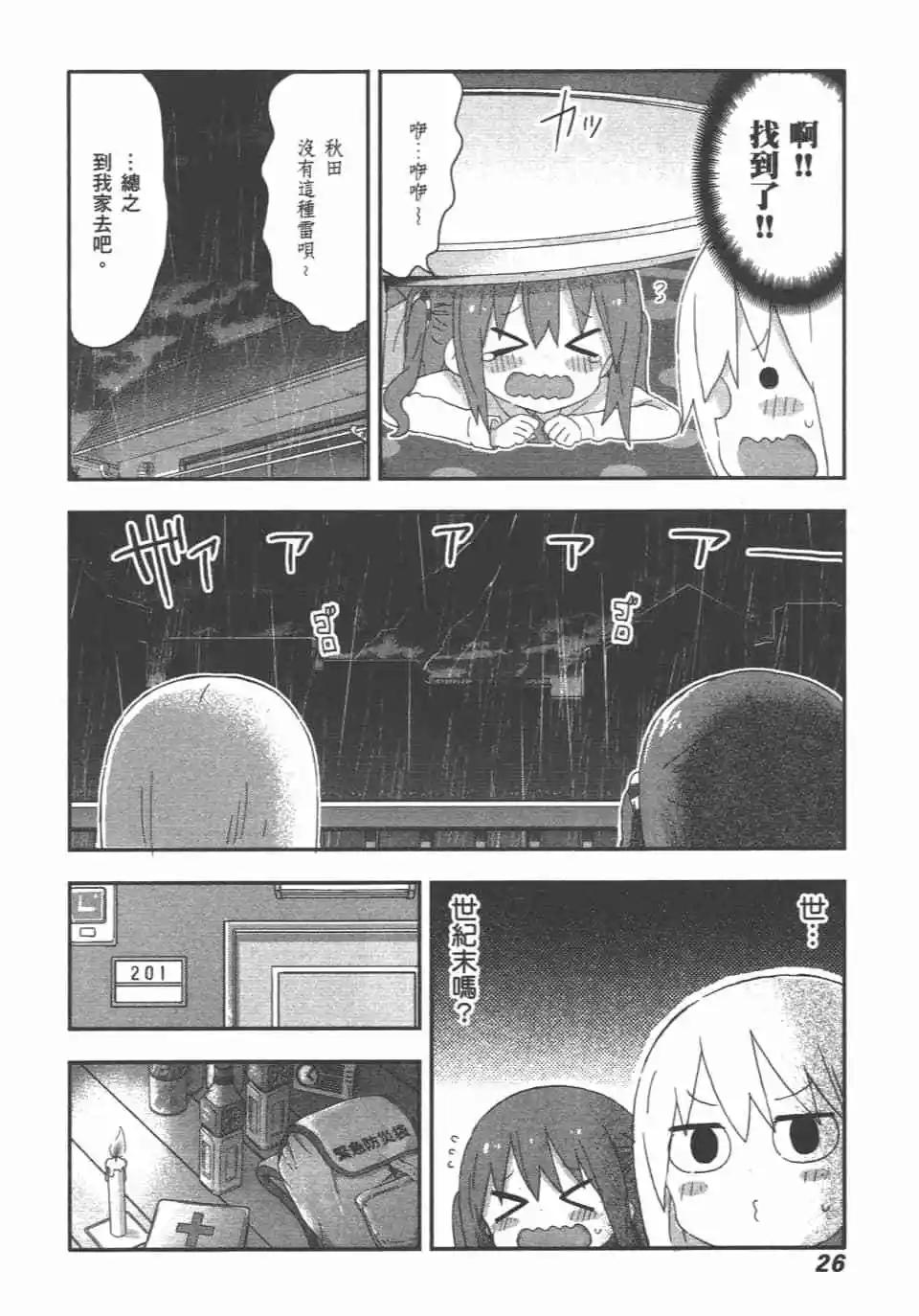 第 28 页