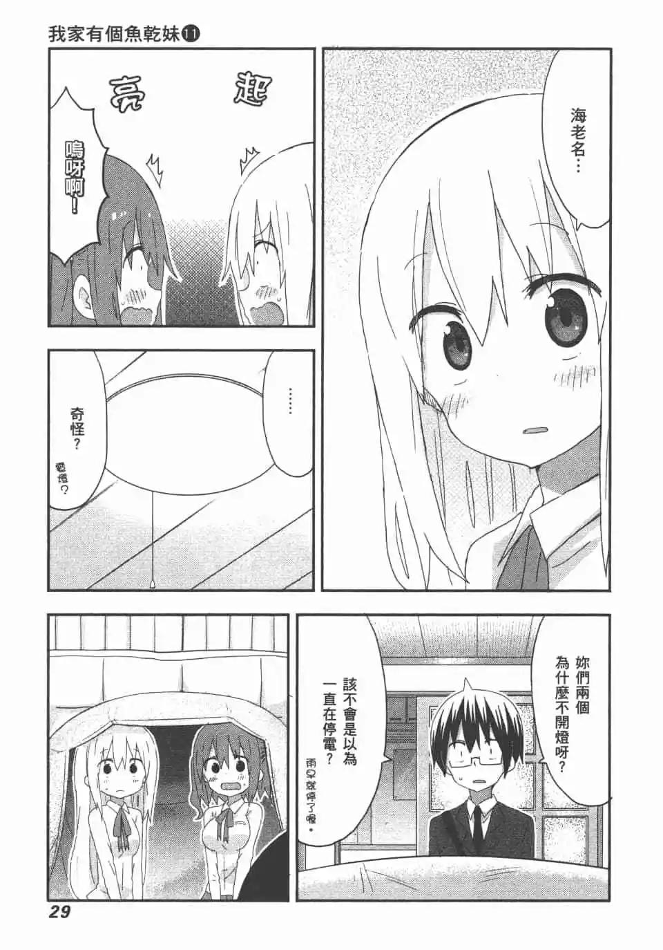 第 31 页