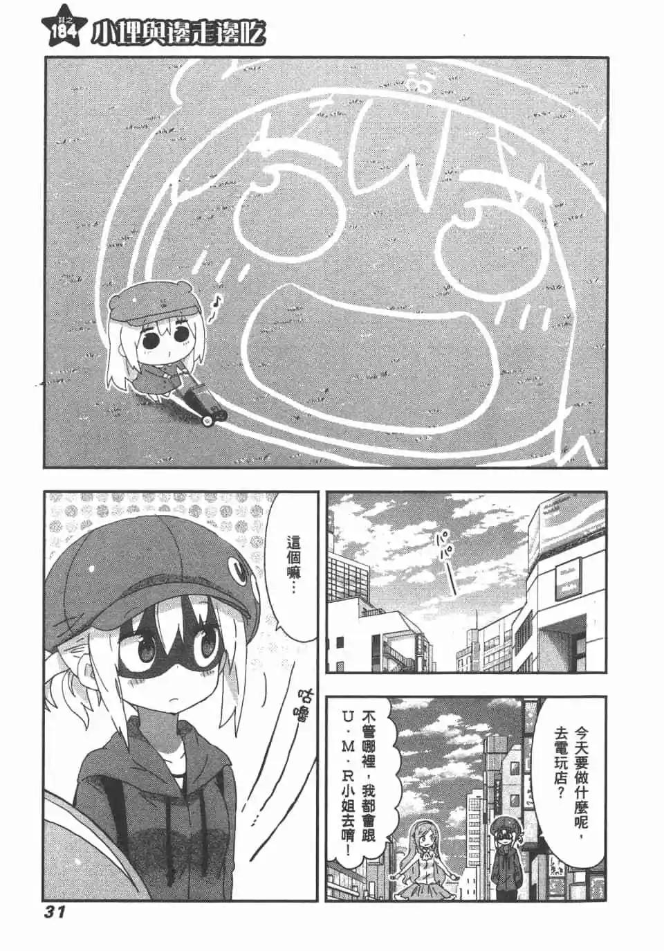 第 33 页