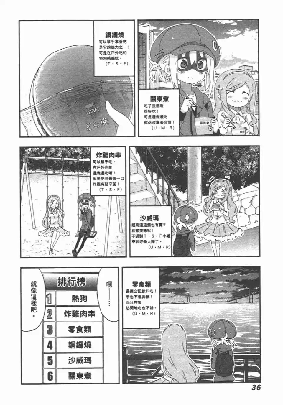 第 38 页