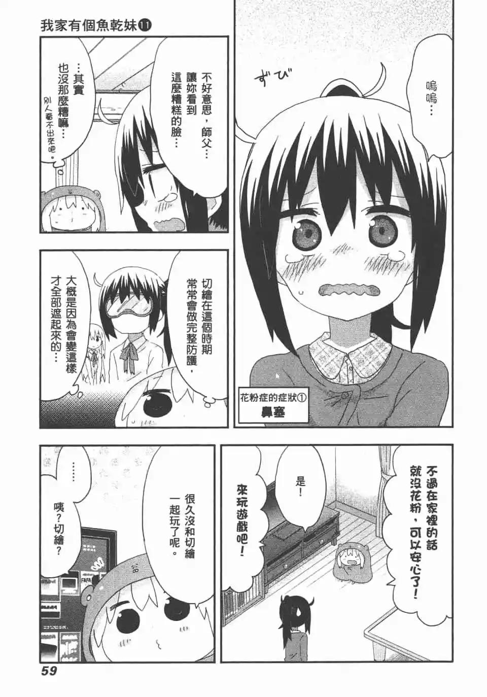 第 61 页