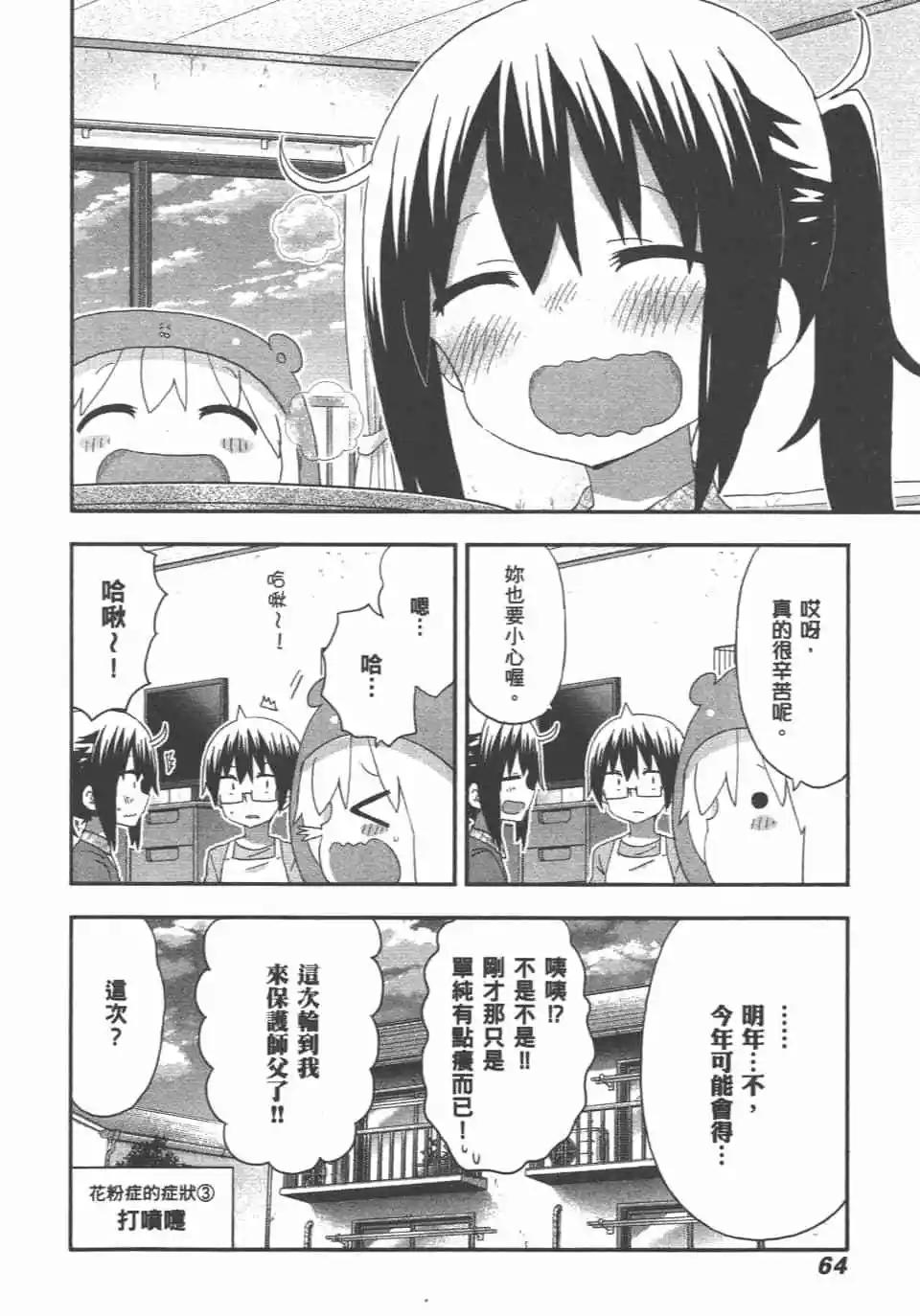 第 66 页