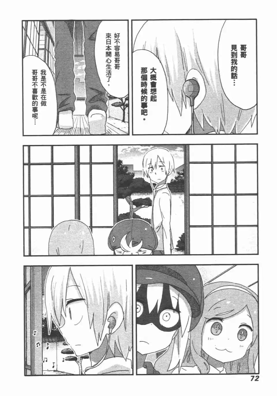 第 74 页