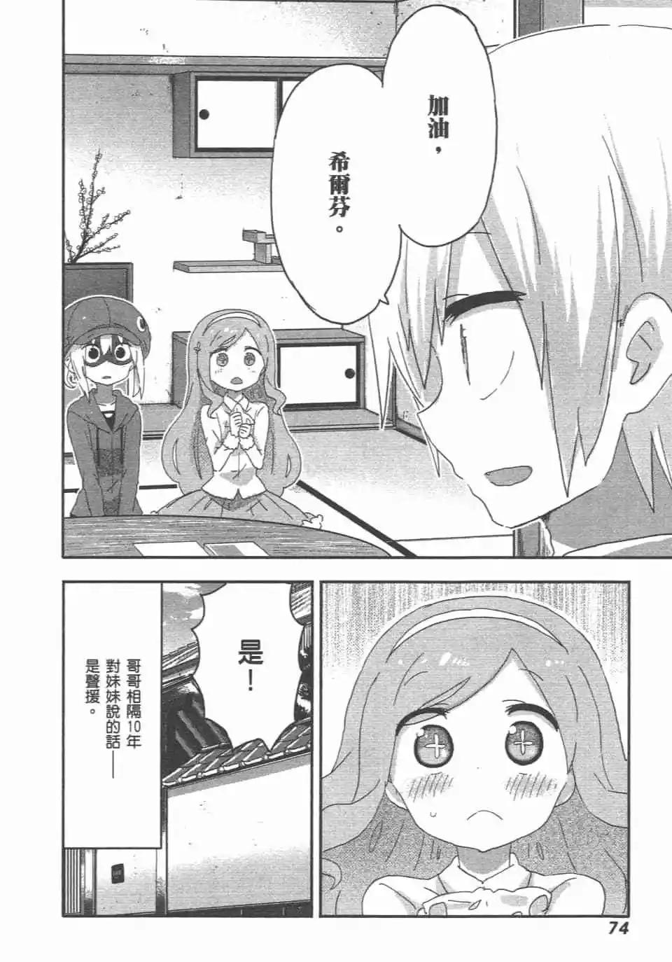 第 76 页