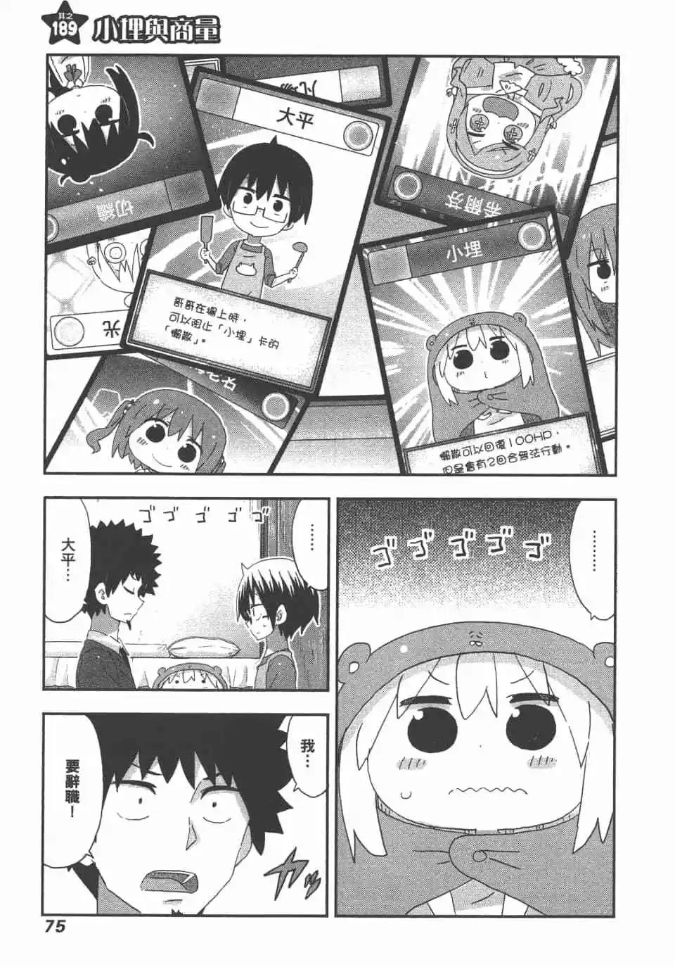 第 77 页