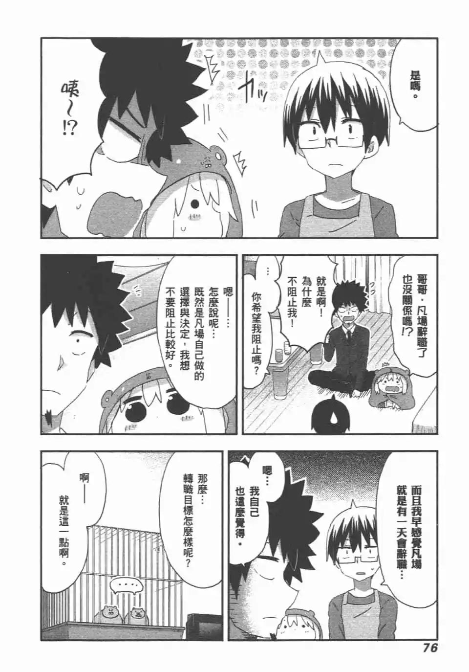 第 78 页