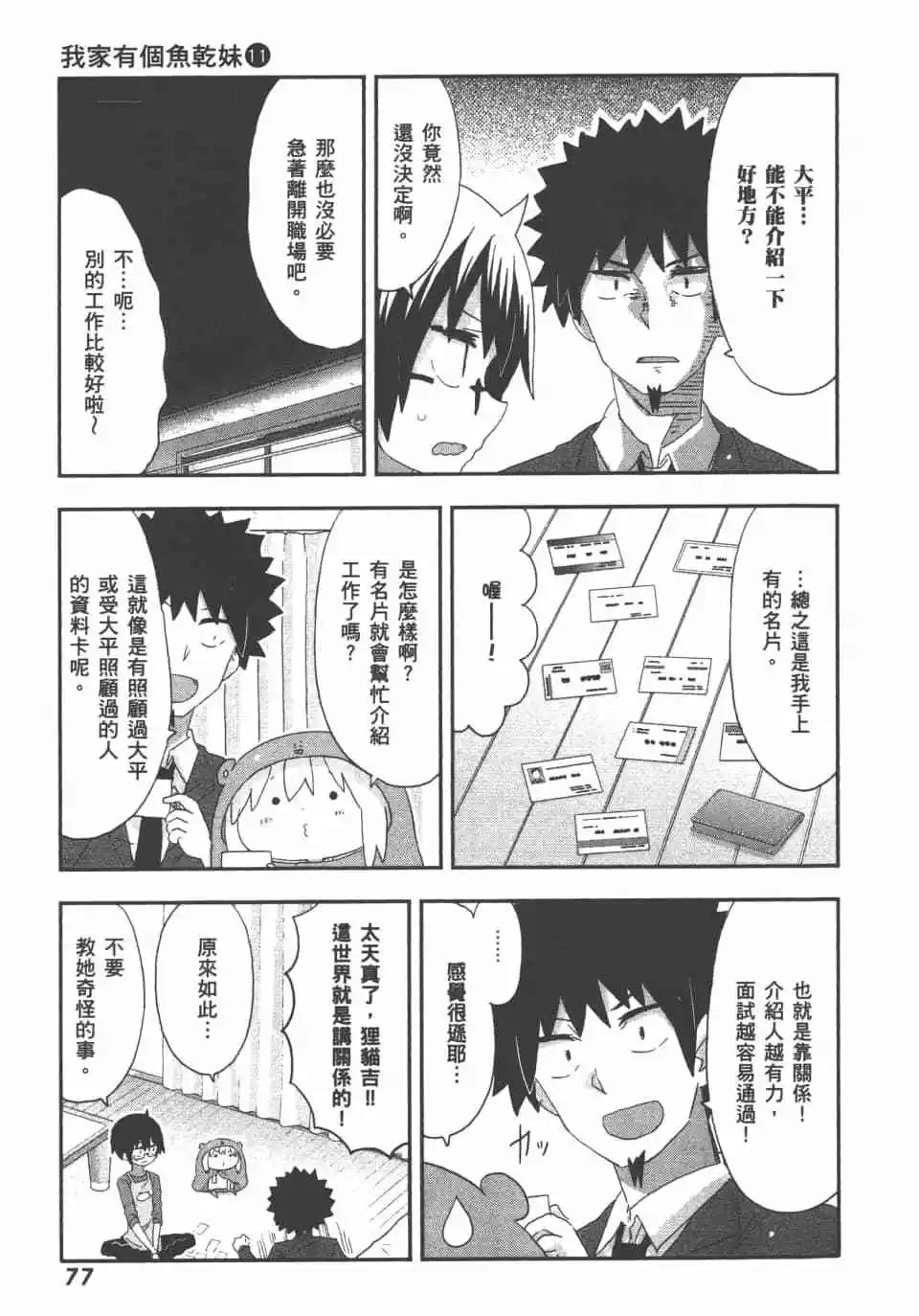 第 79 页