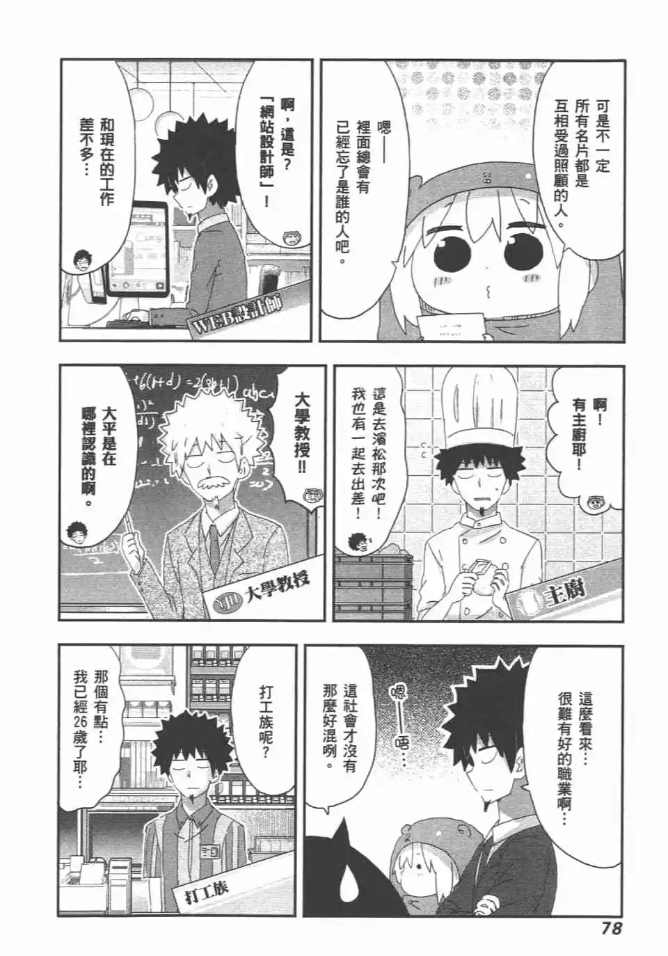 第 80 页