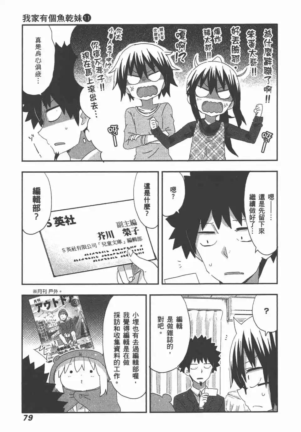 第 81 页