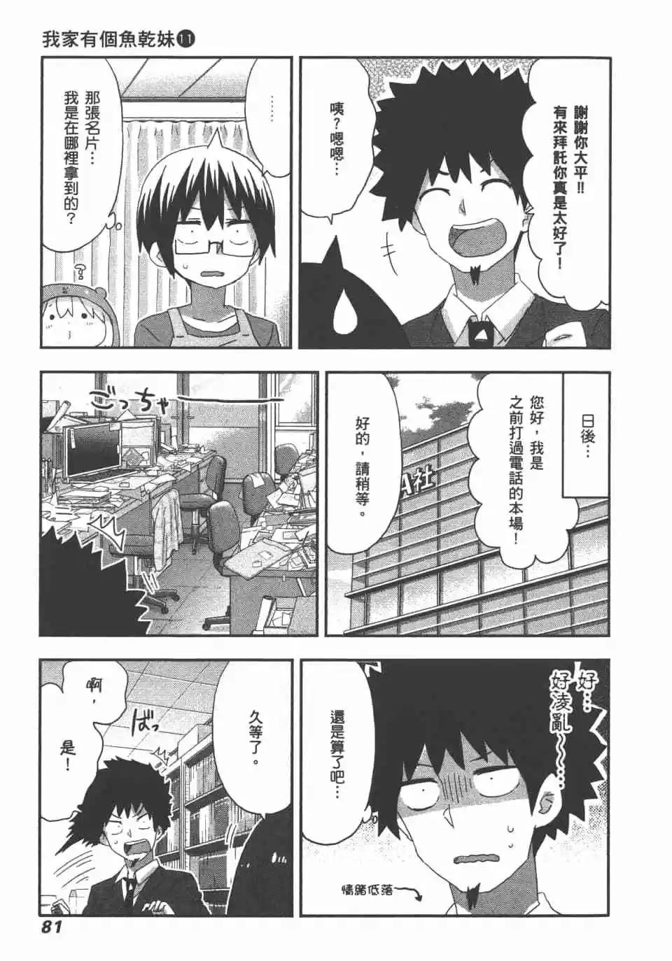第 83 页