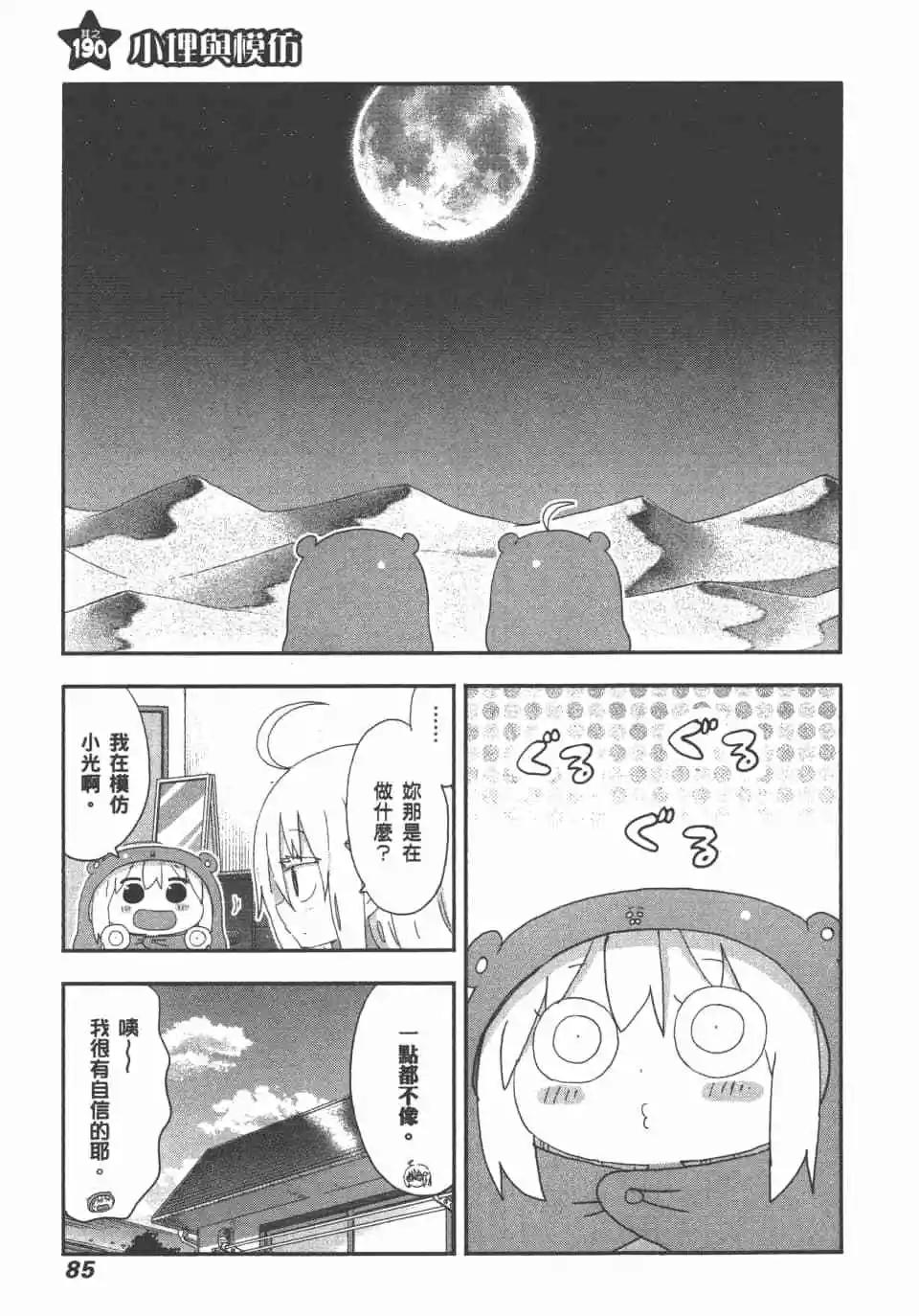 第 87 页