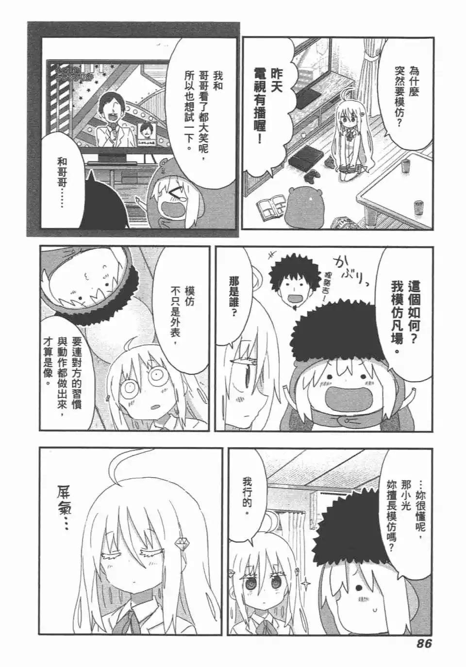 第 88 页