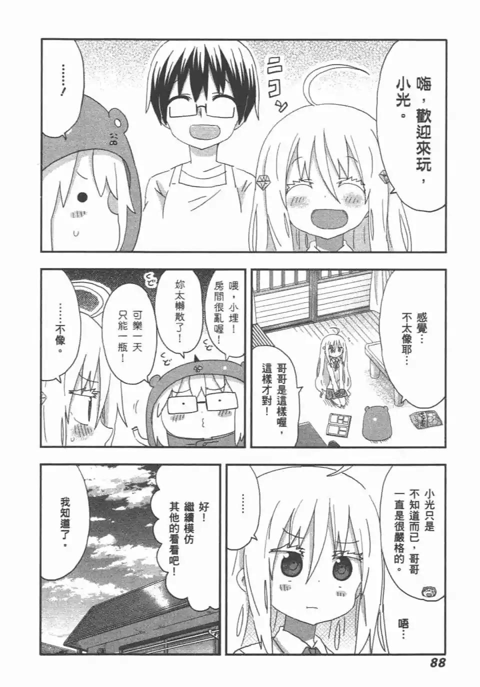 第 90 页
