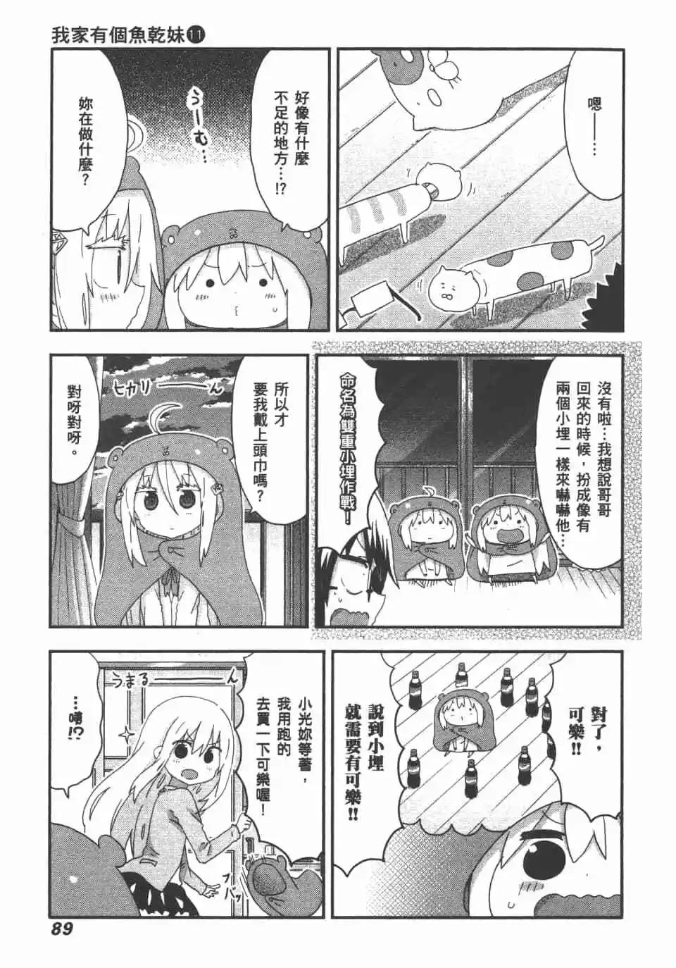 第 91 页