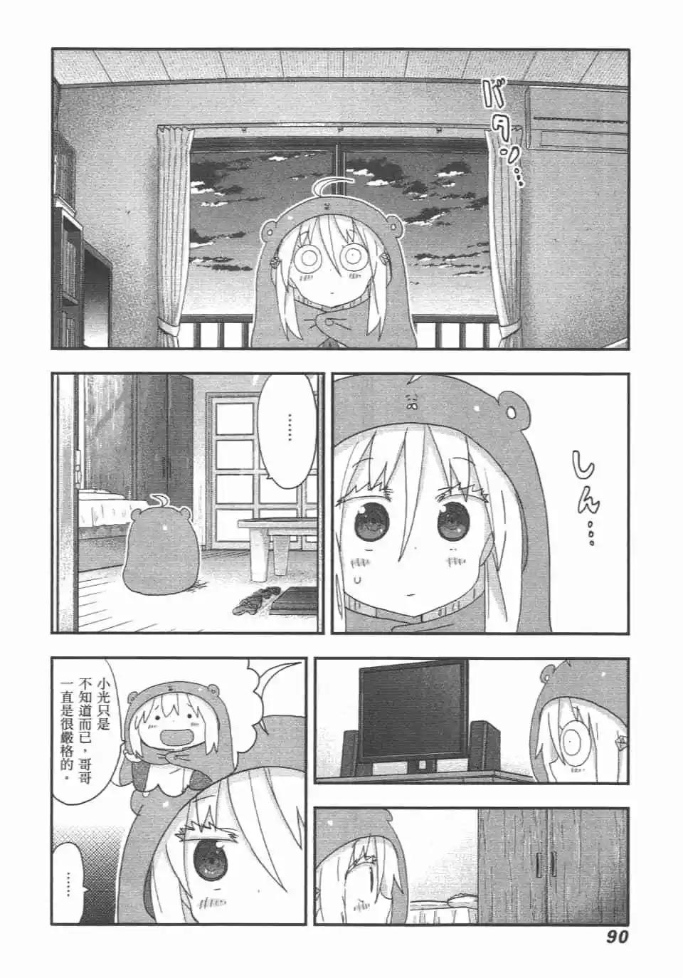 第 92 页