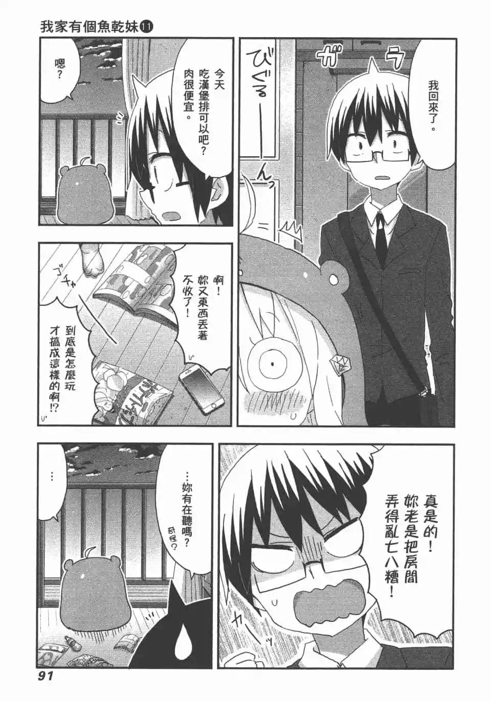 第 93 页