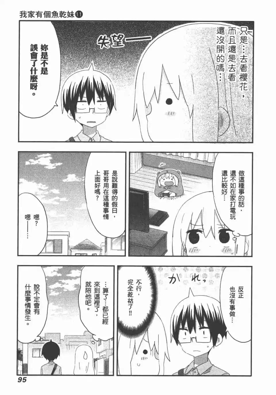 第 97 页