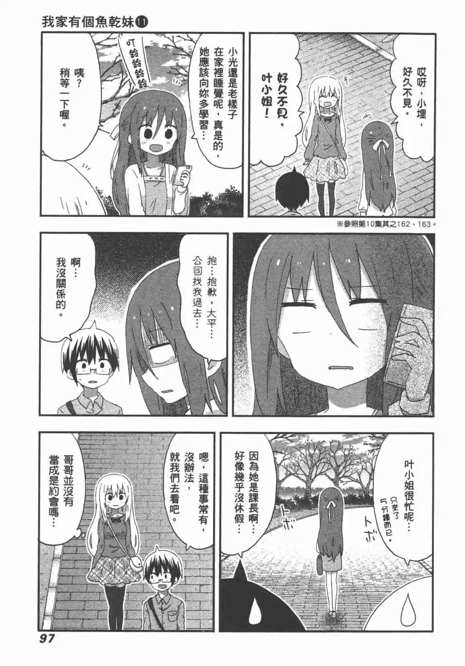 第 99 页