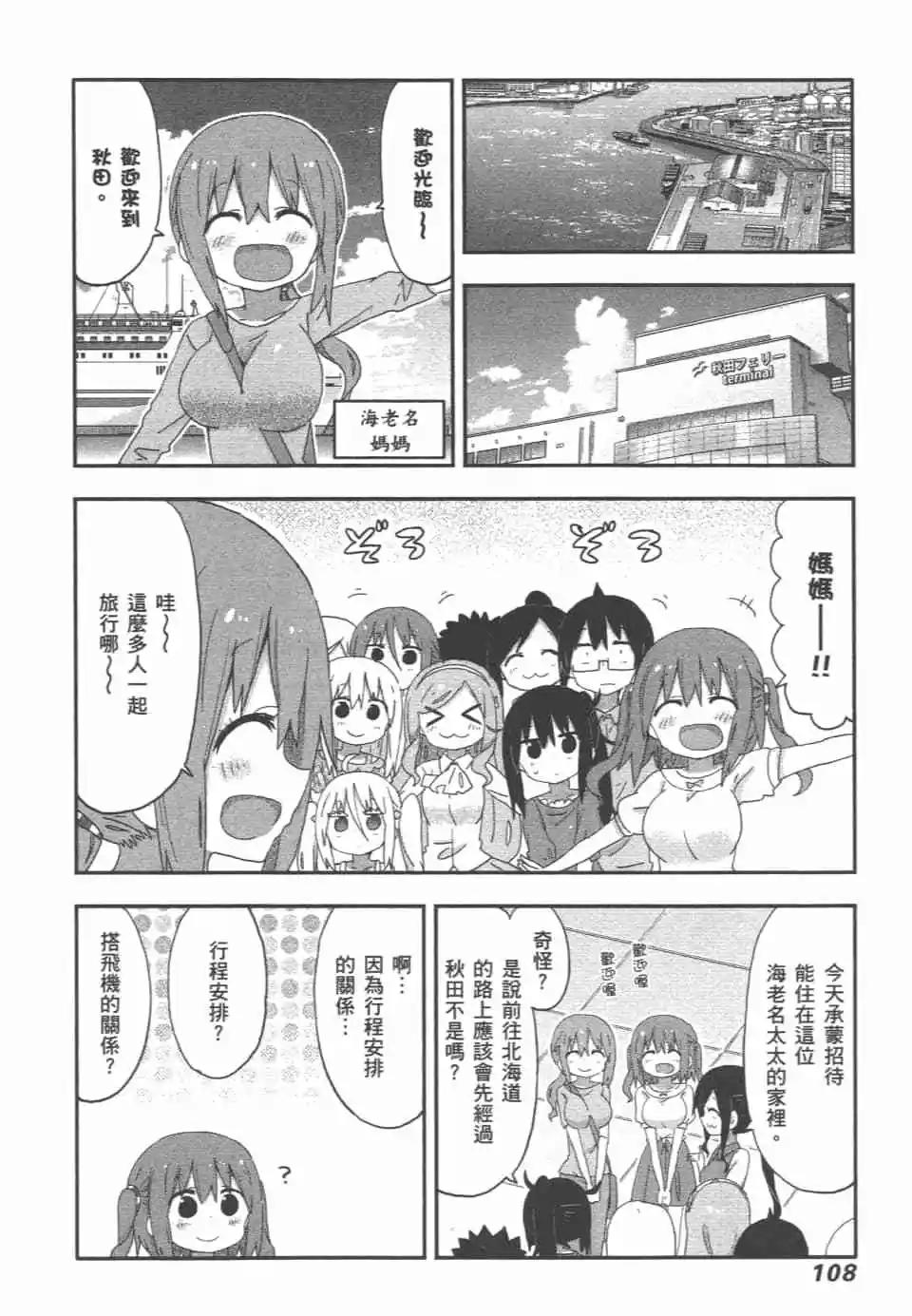 第 111 页