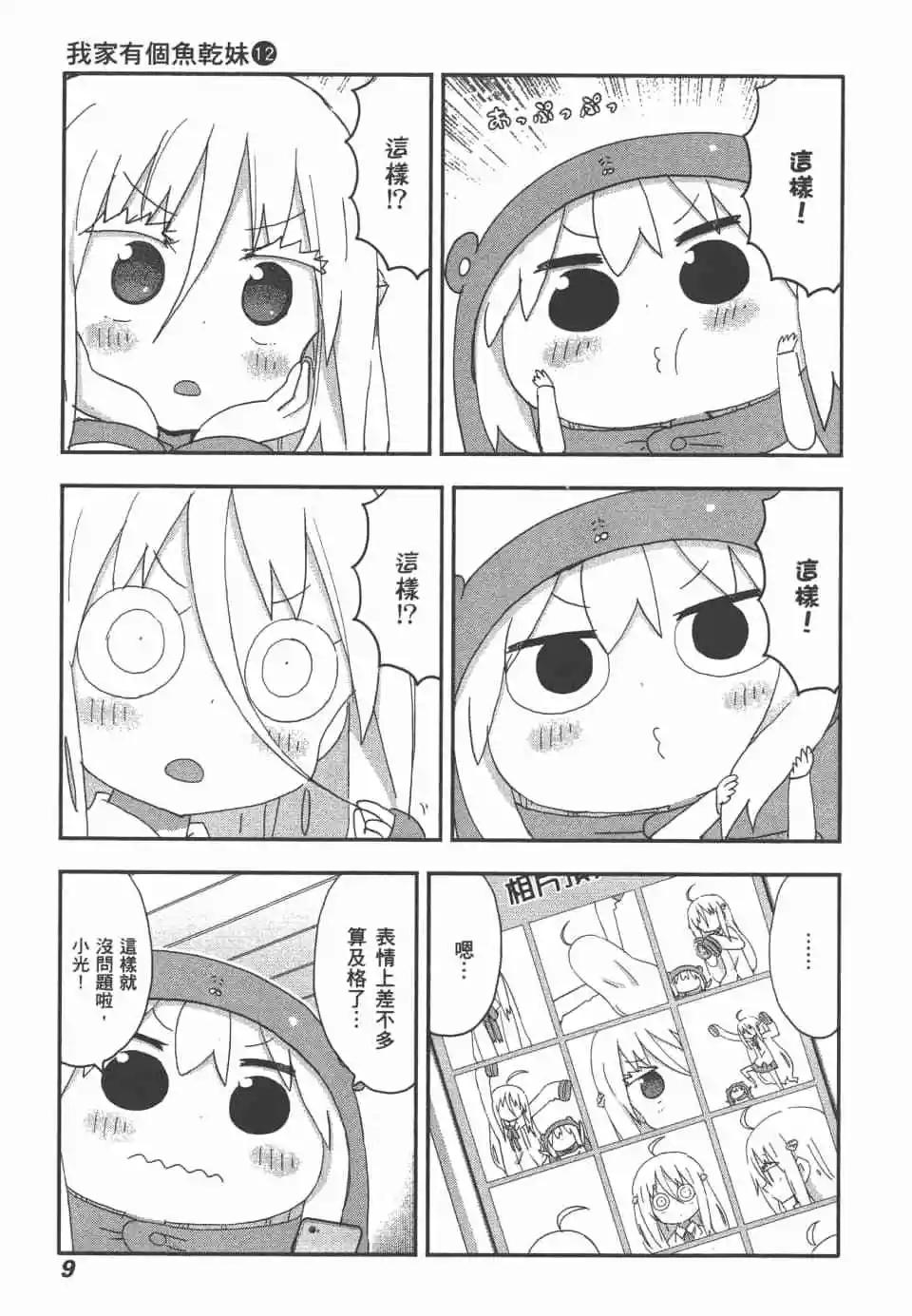 第 12 页