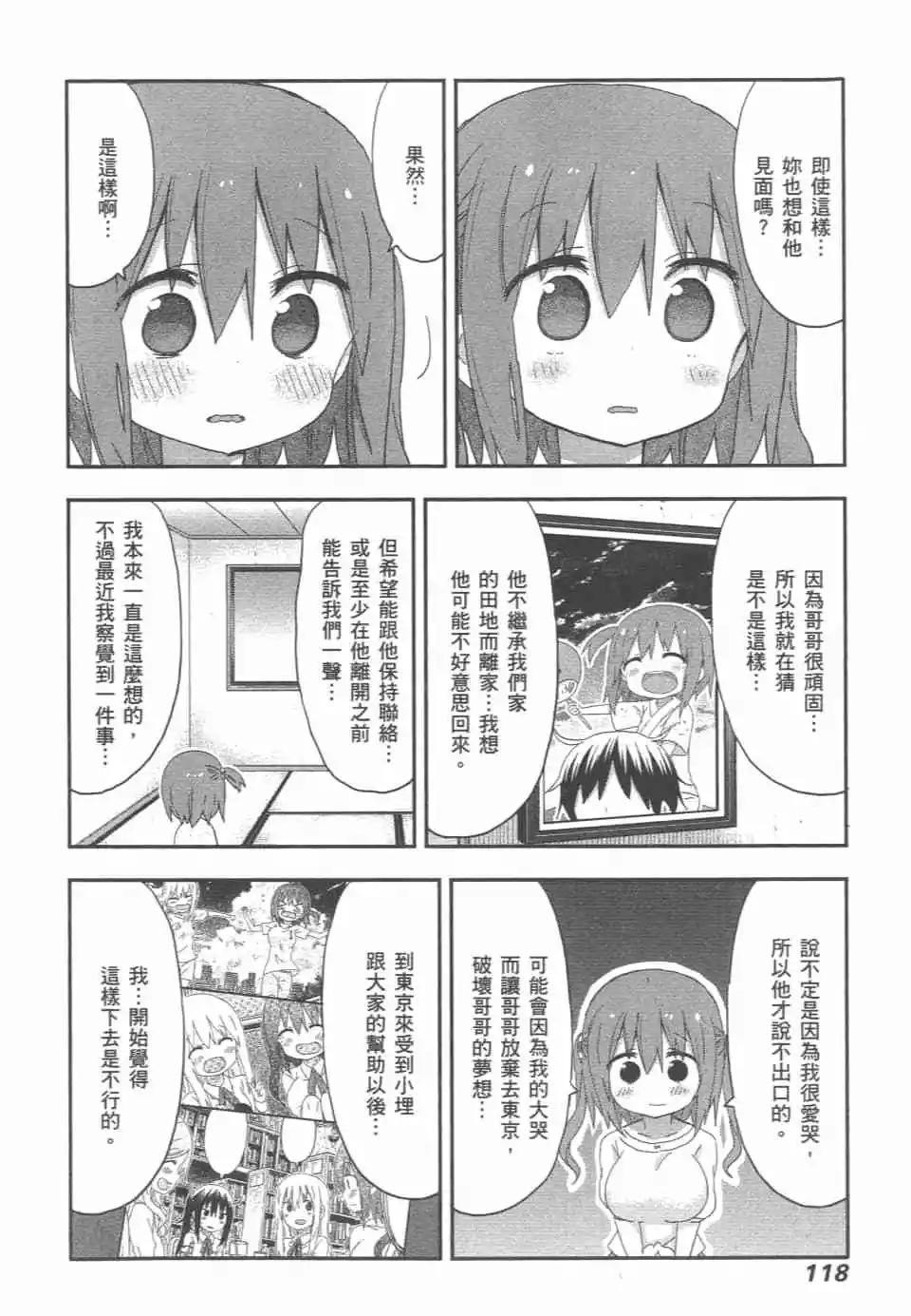 第 121 页