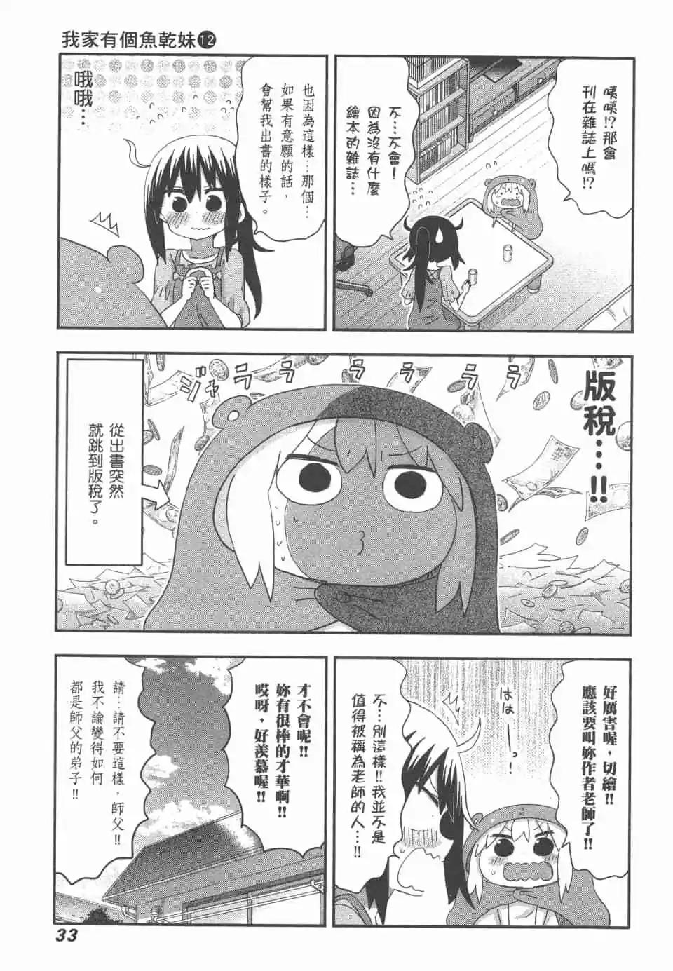 第 36 页