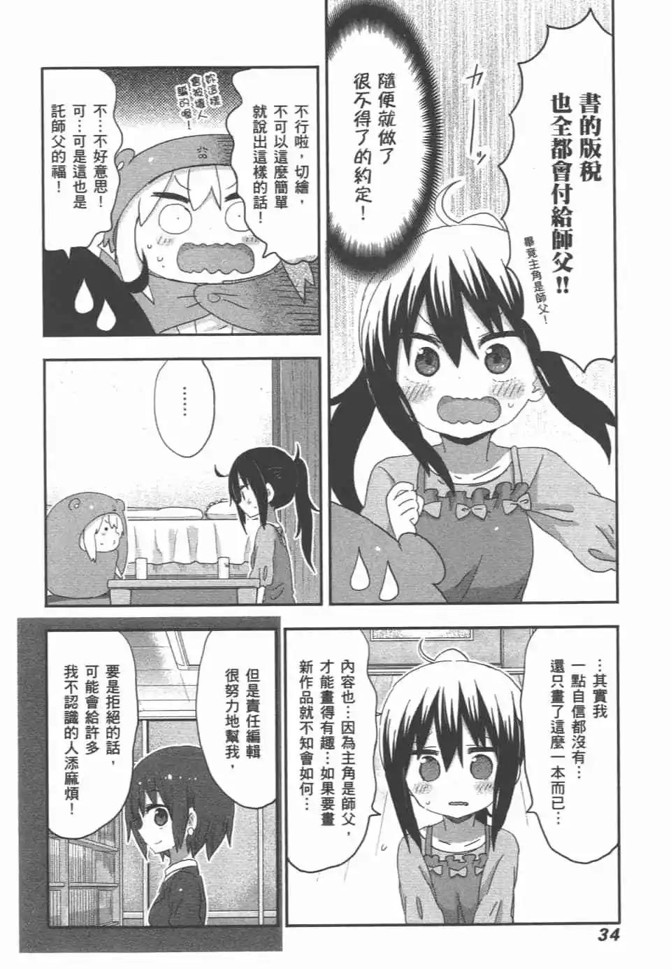 第 37 页