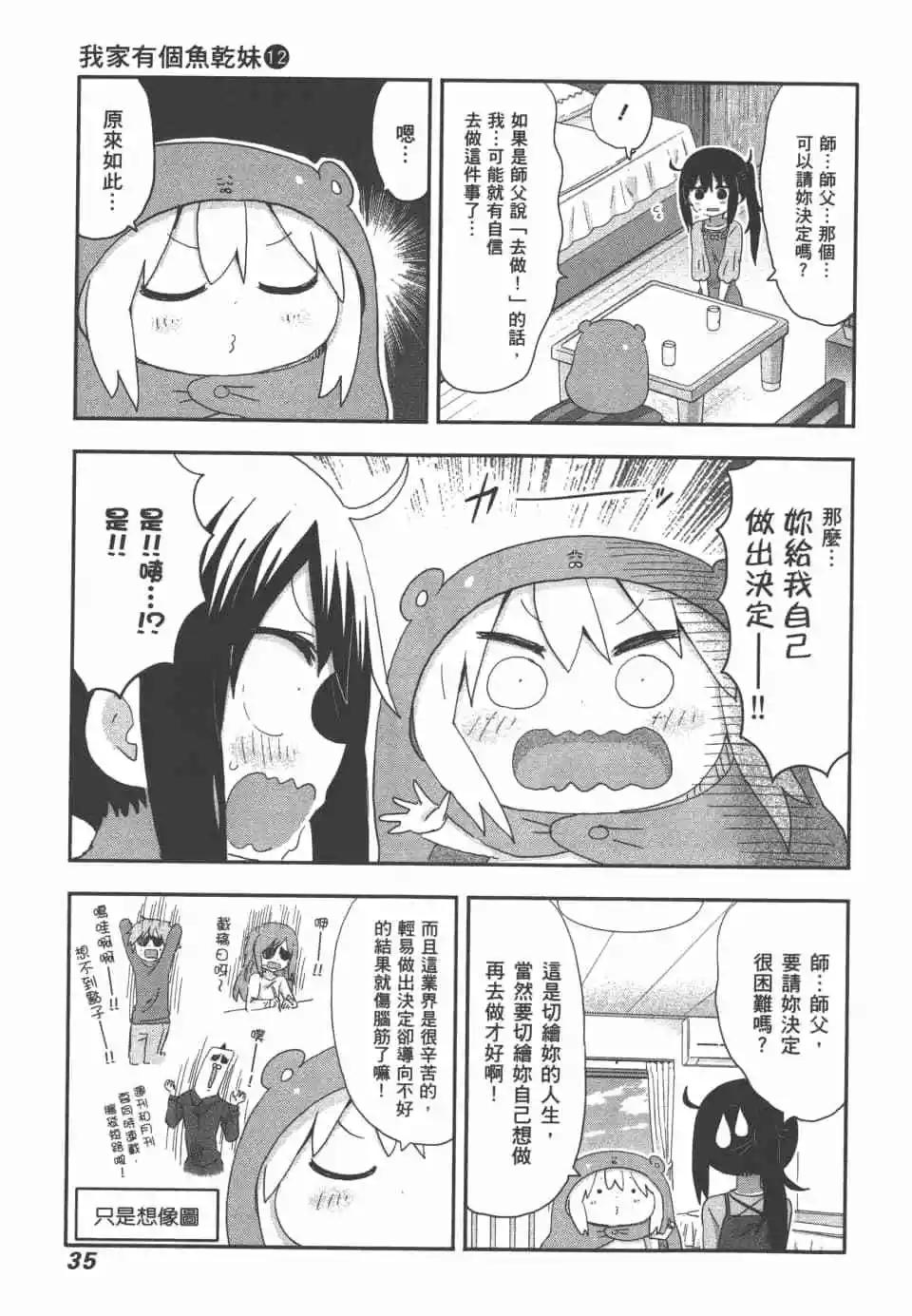 第 38 页