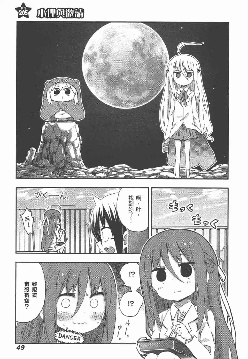 第 52 页
