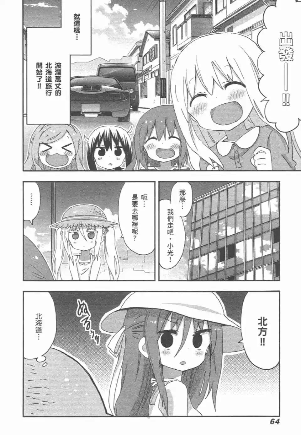 第 67 页