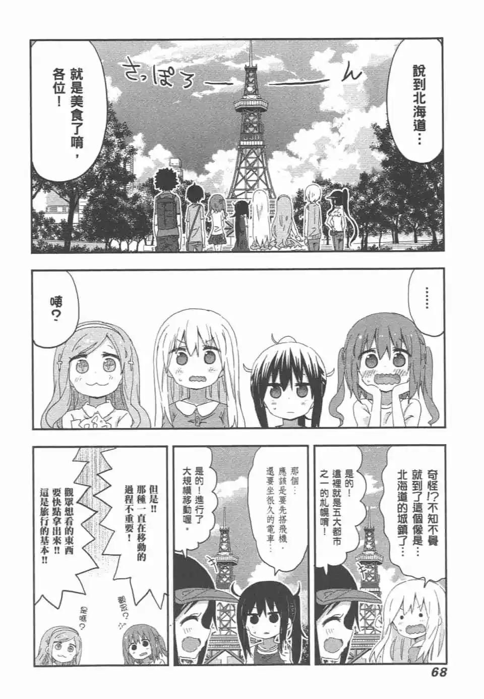 第 71 页