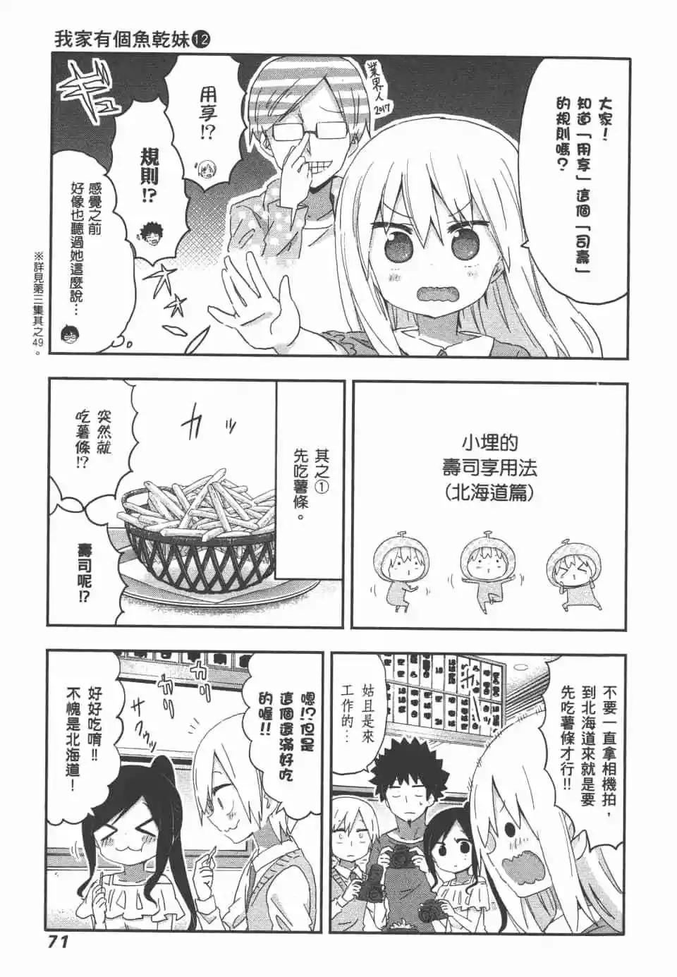 第 74 页